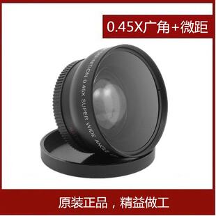 0.45倍广角镜头 67mm 0.45X 附加镜头 全系列现货超低价 广角镜头