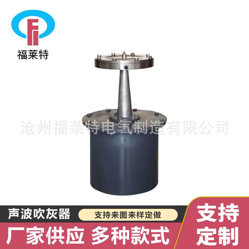 声波吹灰器激波吹灰器低频声波清灰器锅炉吹灰