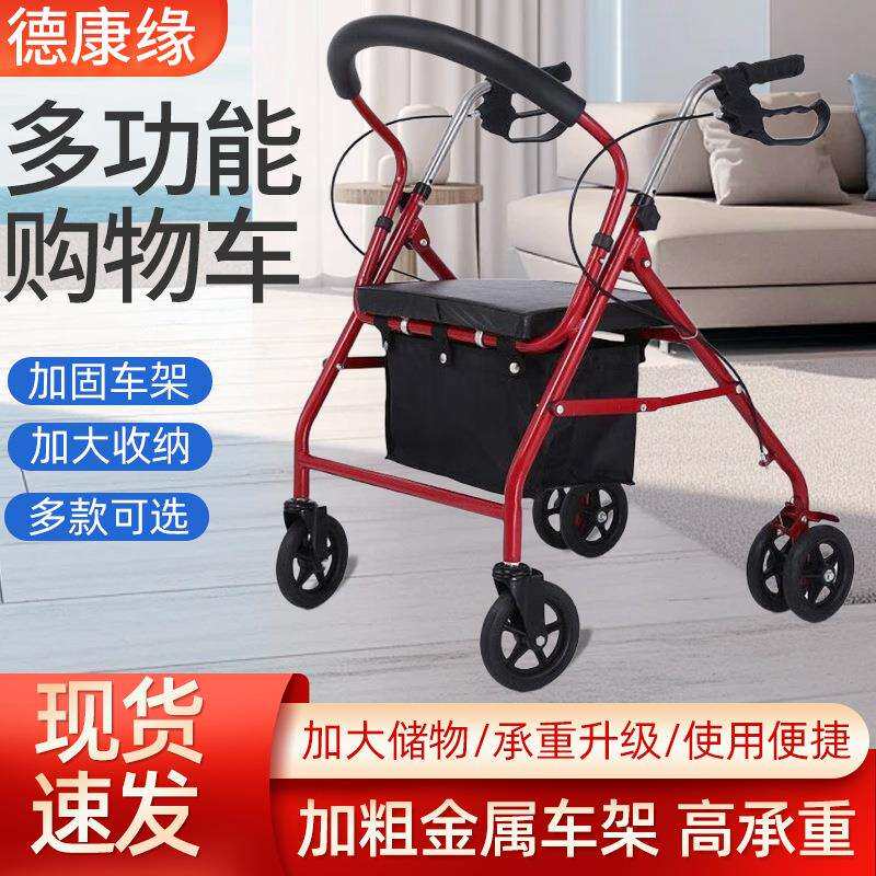 老年人手推车购物车买菜车可坐可折叠代步休闲车可调节高度助行器