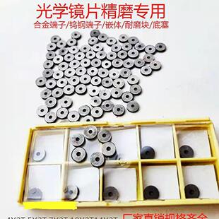 钨钢合金端子底塞嵌体耐磨块原生料YG8钨钢定制15天发货 光学辅料