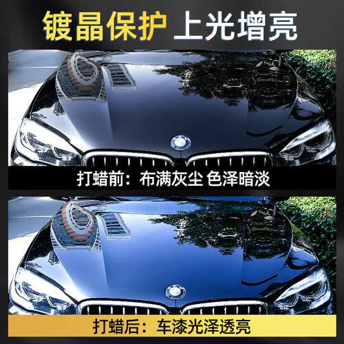 镀晶蜡汽通车蜡护上光用黑打蜡抛光养镀673膜色白色车车腊