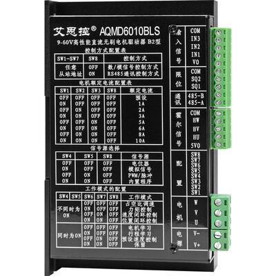 艾思控AQMD6010BLS-B2 9-60V 600W直流无刷电机驱动器 电位器开关