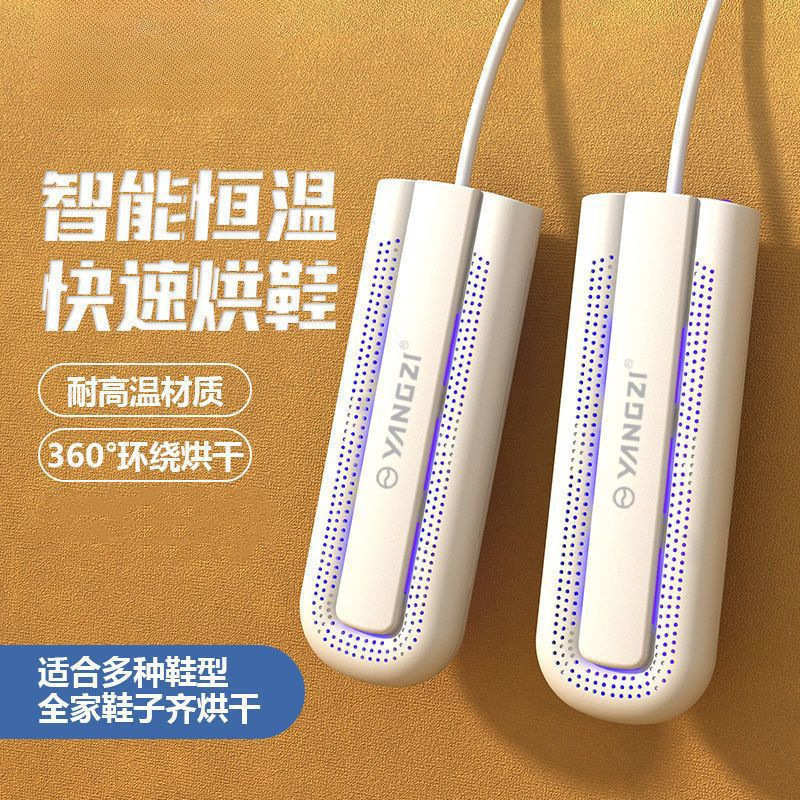 烘鞋器成人除臭杀菌家用干鞋器鞋子烘干神器儿童速干烤鞋宿舍包邮