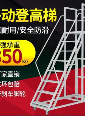 高可移子防动登车注dgc-105塑机上料梯仓库超市阁楼取货梯子滑踏
