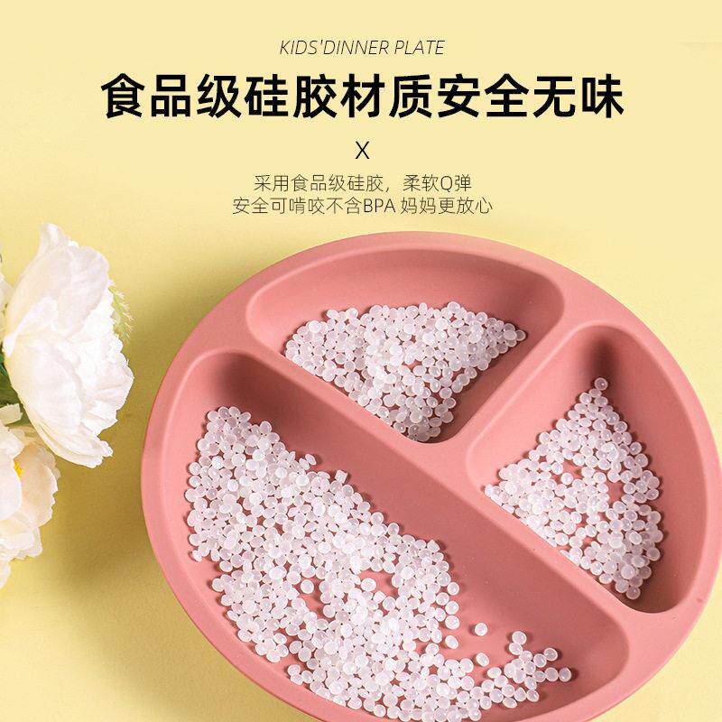工厂定制硅胶辅食分格盘 婴儿吸盘一体式自主进食分格餐盘