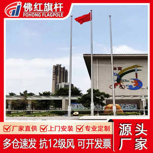 佛红旗杆不锈钢户外幼儿园酒店升旗杆锥形电动升降旗杆9米12米