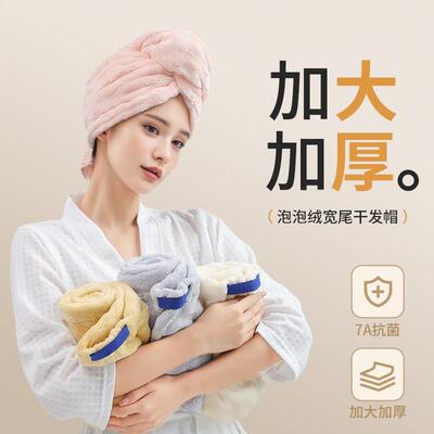 泡泡绒宽尾干发帽女2025年新款珊瑚绒a类洗头巾超强吸水速干浴帽