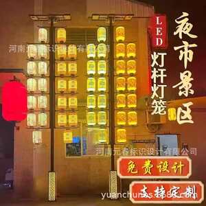 国潮中式大唐不夜城灯笼灯杆文旅景区led户外防水景观pe塑料灯笼