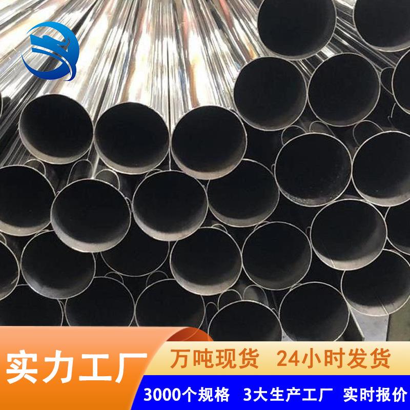 不锈钢管亮面六米有缝表面抛光384245516389不锈钢圆管图片