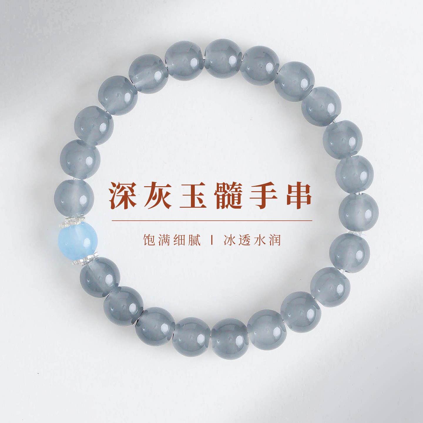 敦煌设计院优雅深灰玉髓气质手串