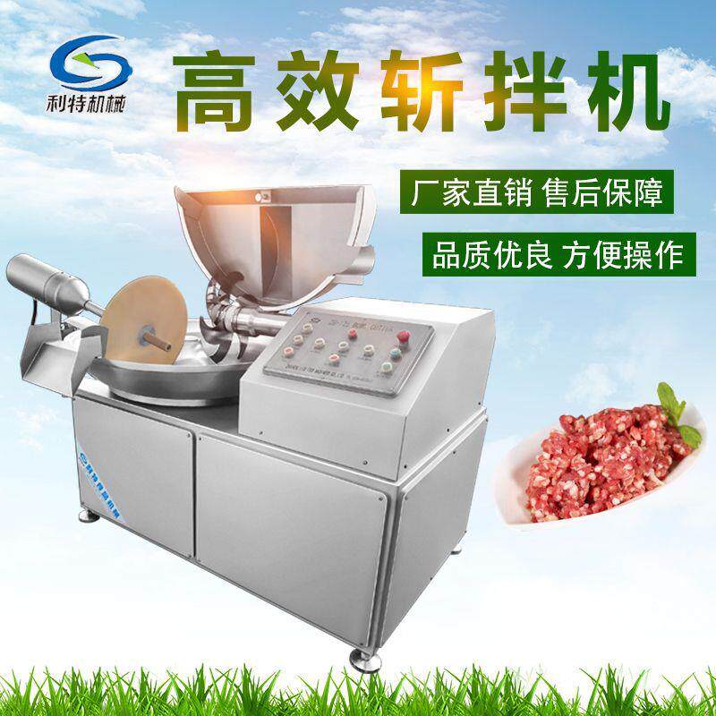 商用馅料粉碎机蔬菜肉类高速斩拌机肉泥斩拌设备适配范围广