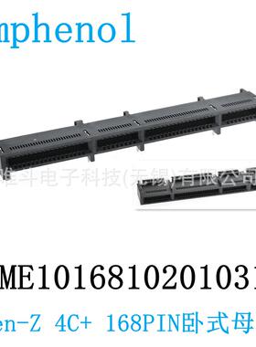 安费诺ME1016810201031GEN-Z4C+卧式母座168PinSMT贴片型