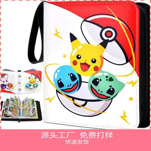 Pokémon卡袋可扩充多口袋卡收录册 400张卡插页本Pokemon卡收藏