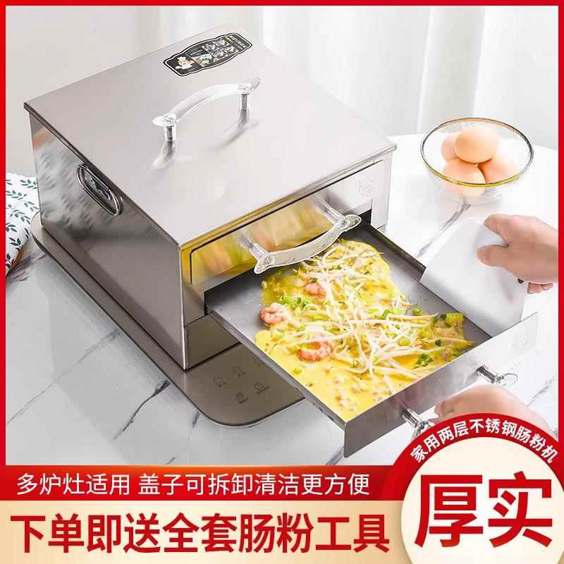 日本肠粉机小型家用广东迷你早餐机304不锈钢蒸肠粉机多功能蒸锅