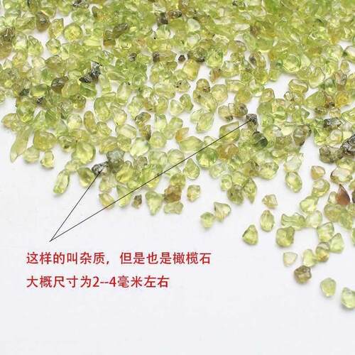 2026天然橄榄石碎石 绿色小颗粒橄榄石矿物 滴胶DIY美甲 家居装饰