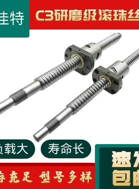 腐国产SFU系列轧制精密珠BOV丝杠S滚FU255承重轴0承耐磨性耐蚀