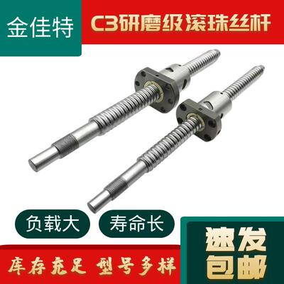 产SFPRQU系轧制精密滚珠丝杠SFU列2505承重轴承耐磨性国耐腐蚀