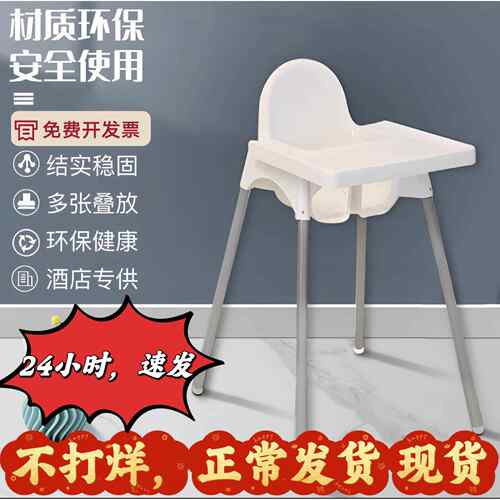 儿童餐椅家用商用婴儿座椅小孩吃饭餐桌椅婴儿椅可调节多功能bb凳
