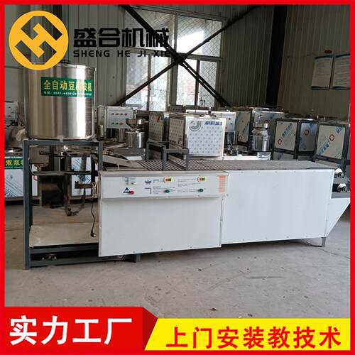 时产100斤小型豆腐皮机设备全自动千张干豆腐机全套豆制品机器
