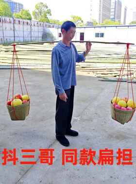楠竹老式扁担挑水农家挑粪工具长短款演出结婚纯手工编织箩筐道具