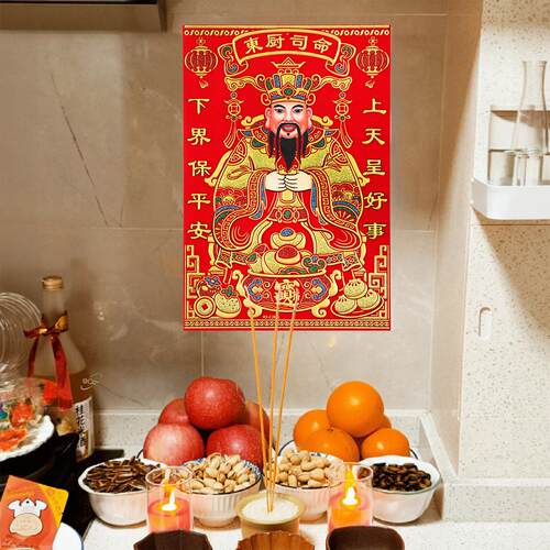 春节灶王爷厨房贴纸2026新款新年灶台过年马年灶神挂画新春墙贴