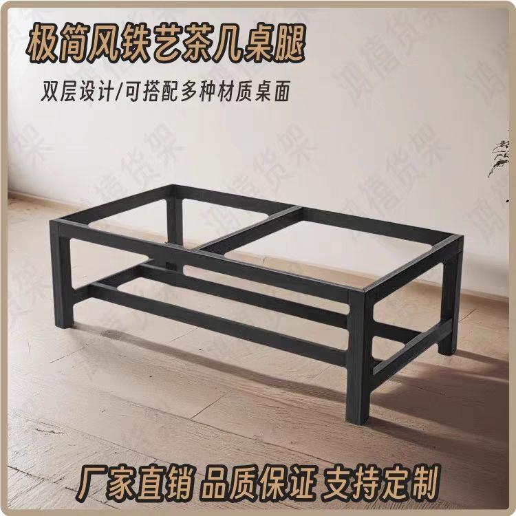 茶框架几桌子支架铁艺餐798963桌办腿公议电会脑桌吧台架子茶台防
