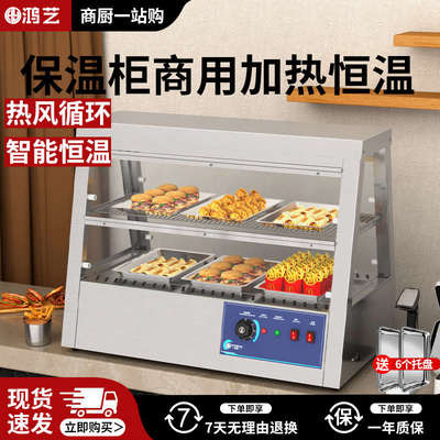 保温柜商用小型汉堡店双层展示柜蛋挞熟食加热恒温保酥保湿陈列柜