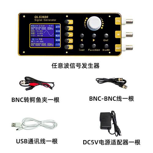 QLS3600S任意波DDS函数信号发生器/信号源/频率/脉冲/扫频/计数仪