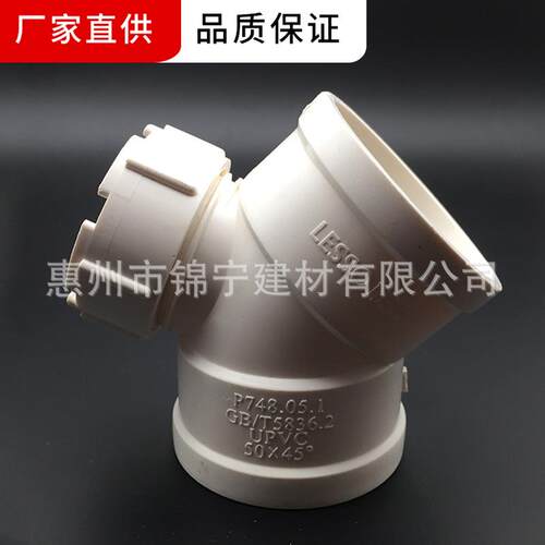 新款直销广东PVC-U排水管配件管件带检查口45度弯头一级厂价直供