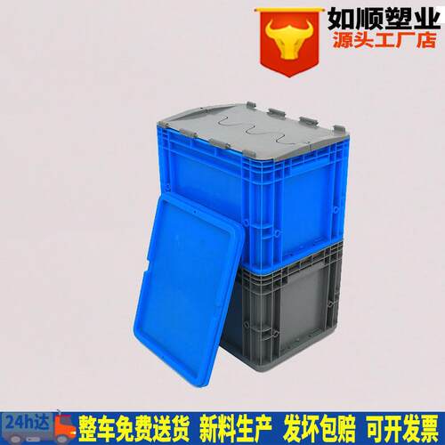400-280欧标物流箱 工具箱塑料周转箱 带盖eu箱pp物流箱子