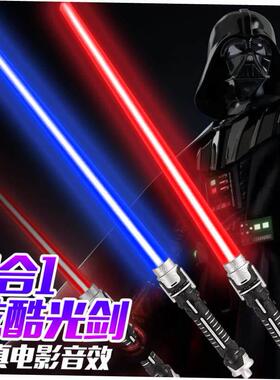 1Pcs Laser Sword Lightsaber Cosplay Prop Saber Light up LED