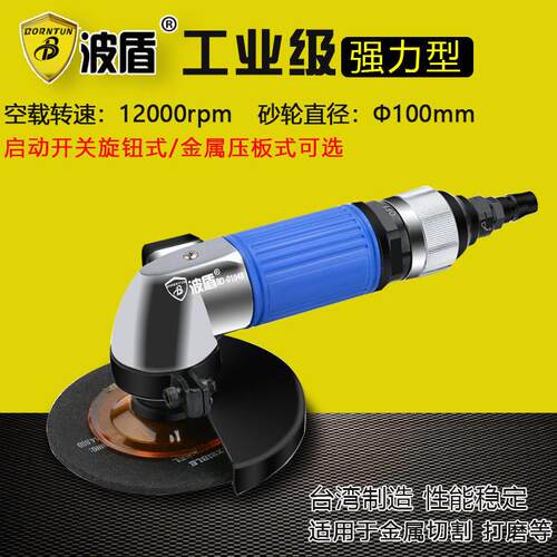 100mm旋钮式气动角磨机4吋手磨机风动砂轮机BD-0104B
