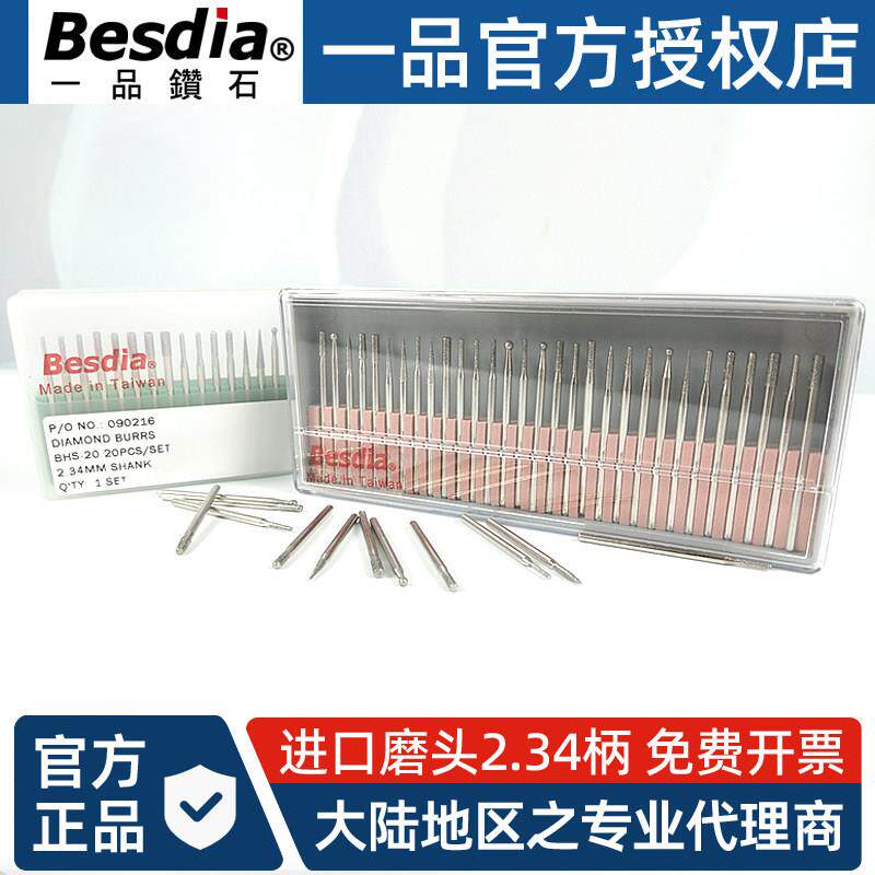 台湾一品钻石磨棒雕刻针BHS-30 2.34mm柄经合金抛光金刚砂磨头