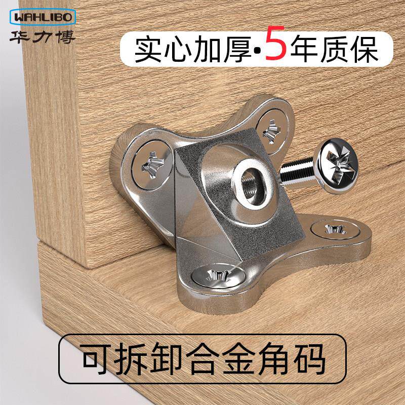 锌合金加厚蝴蝶角码90度直角连接件桌椅床层隔木板柜架子组合固定