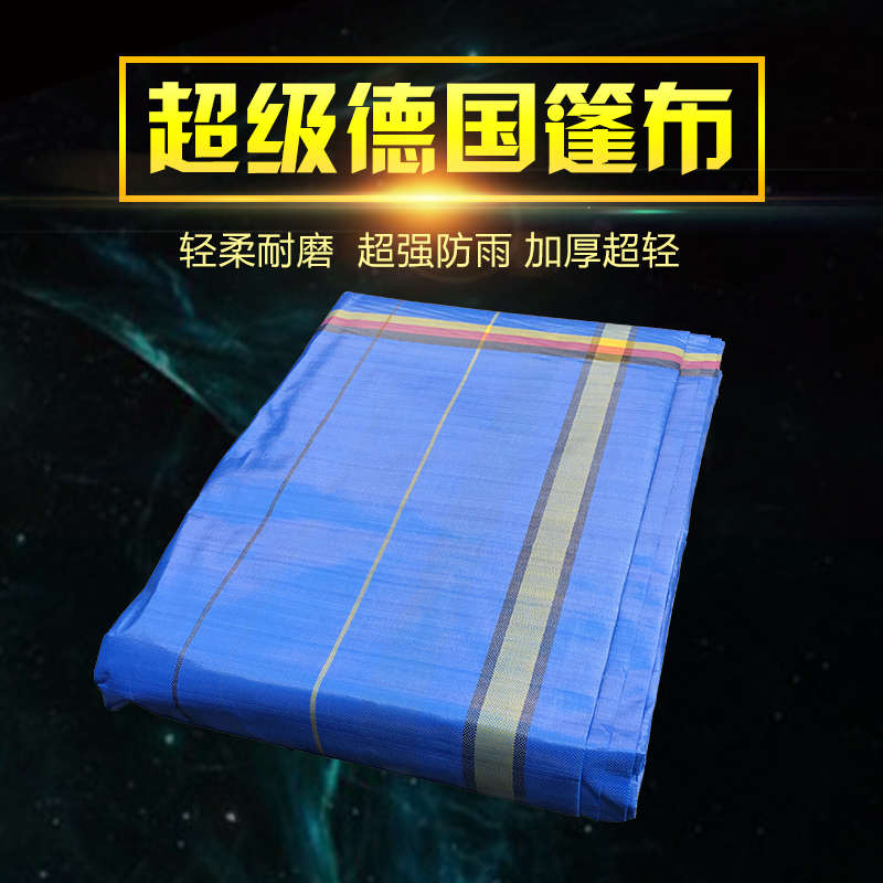 篷布货车汽车篷布防晒防水布加厚耐磨防雨布车用篷布