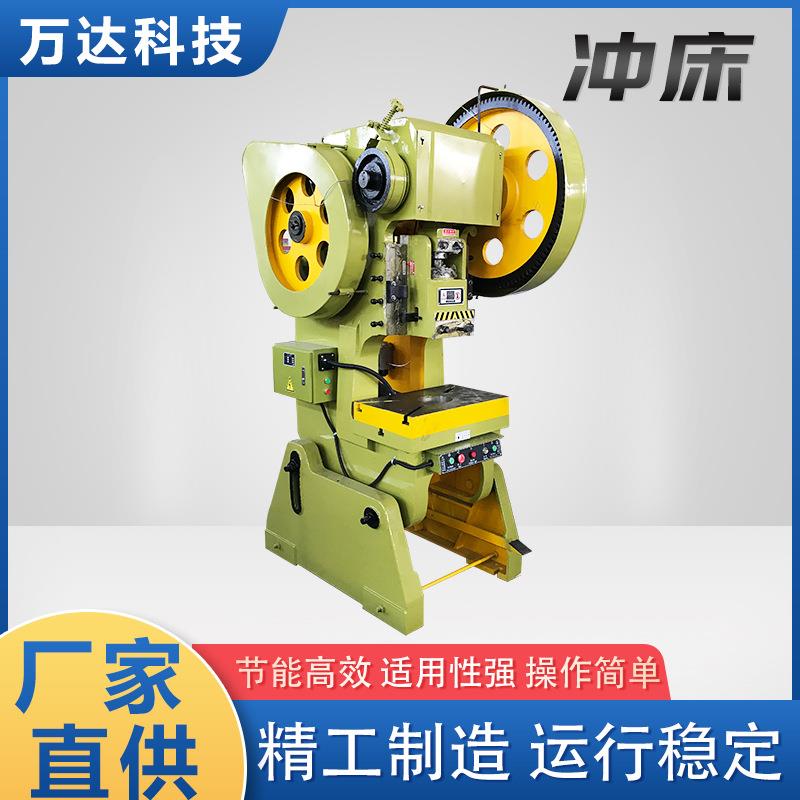 普通固定台式机械冲床J21-100系列固定台冲床