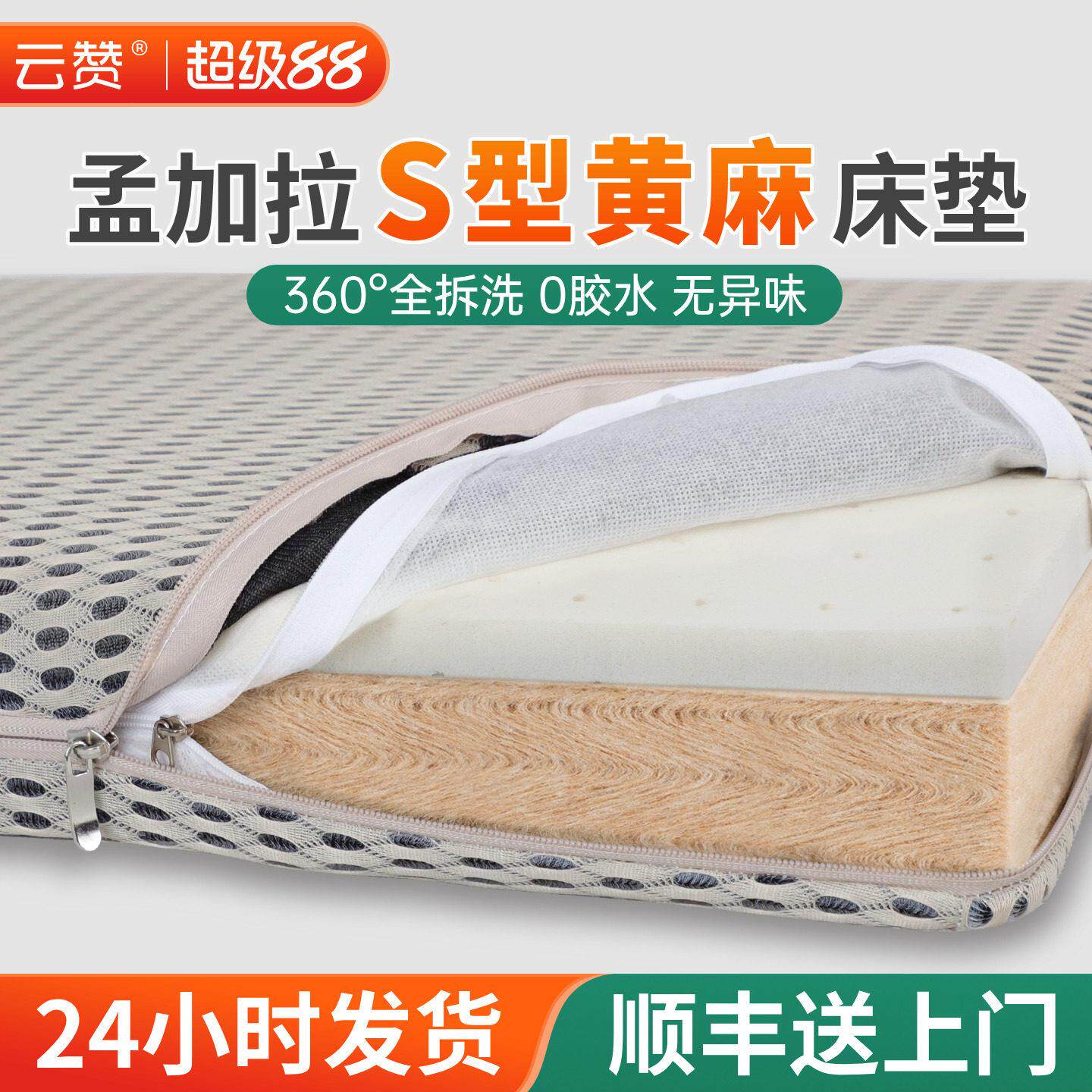 可拆洗天然S型精细黄麻床垫椰棕榈硬垫子护脊10cm厚20纯家用卧室m