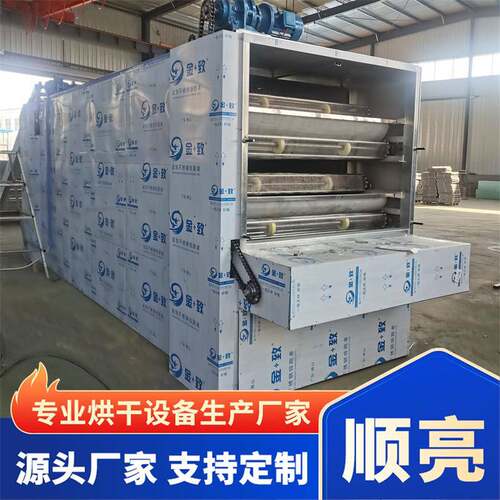 网带烘干机 荔枝桂椰枣新大枣网带式风干 机圆多MIJ层疆网带式烘