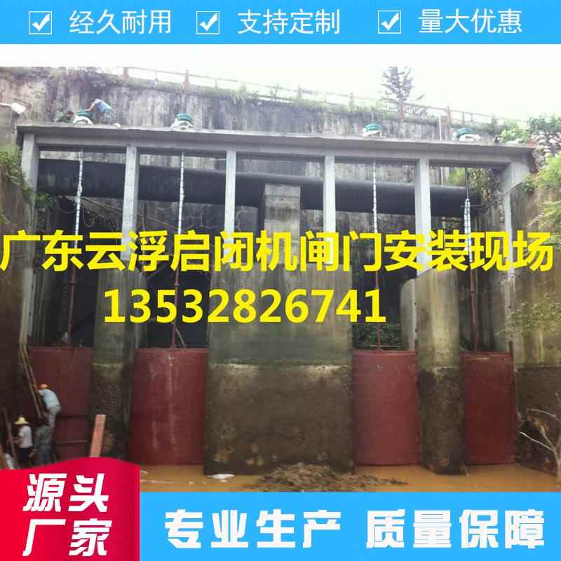 广州市黄埔区水库40吨螺杆启闭机镶铜铸铁闸门150000.00元/套