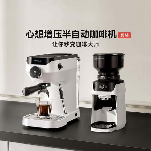 SCISHARE/心想 S1104心想压半自动咖啡机小型家用意式浓缩金杯萃