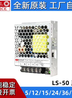 LS-50海濎220V转24V12V开关电源5/12/15/24/48V变压器替代RS一NES