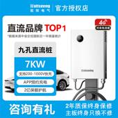 wattsaving能效直流充电桩7kw22kw30kw40kw九孔快充适配蔚来红旗