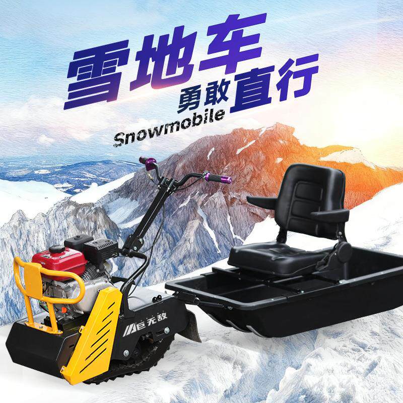 380A输送装载娱乐雪地救援防滑履带式雪地车手拉反冲启动工厂直发
