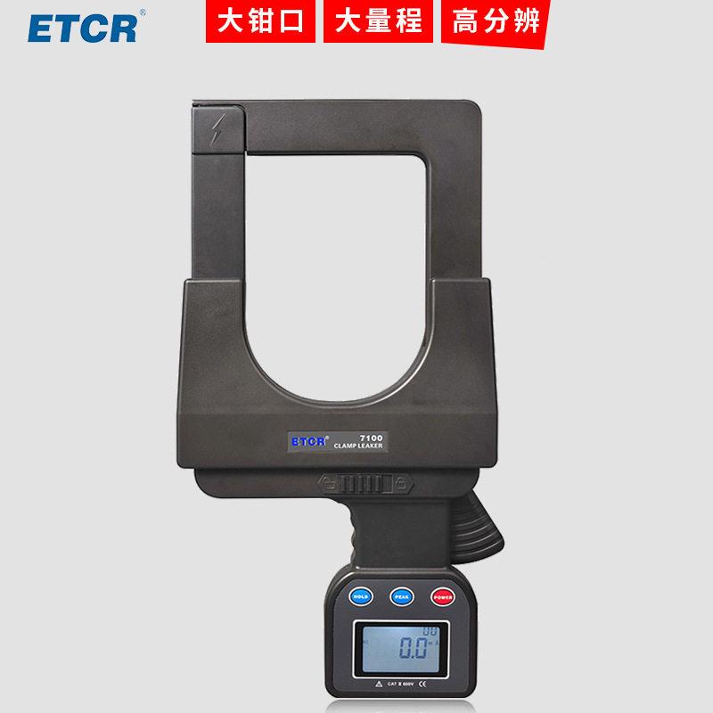 ETCR7100超大口径钳形漏电流表交直流钳形电流表