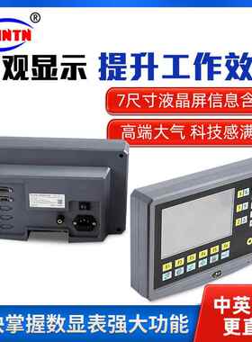 Y800澜液晶499数显表光栅尺LCD显英示器7寸通天用磁栅尺铣床电子H