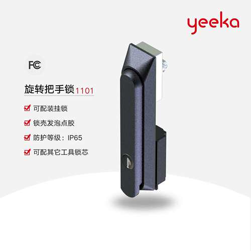 一卡yeeka工业机柜机箱开关柜门锁天地把手锁连杆锁1101-3P01-C