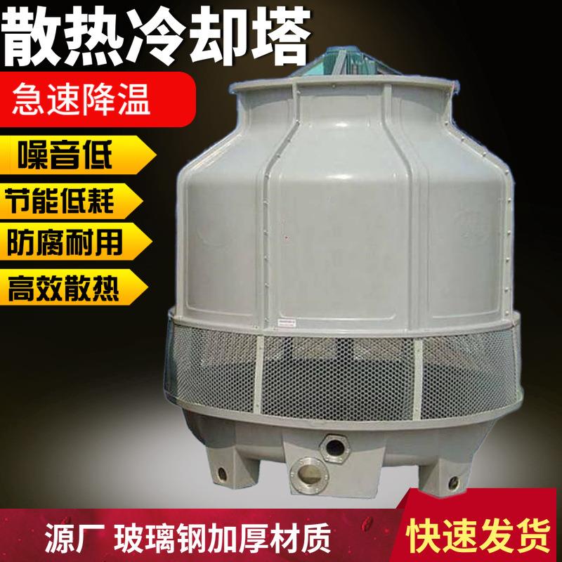 东莞10吨冷却塔大型500吨散热塔圆形1000吨高温冷水塔设备厂家