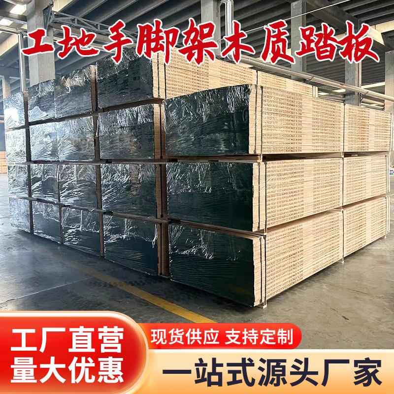 工地可移动鹰架木质脚踏板跳板手脚架4米长台板建筑加厚走道板