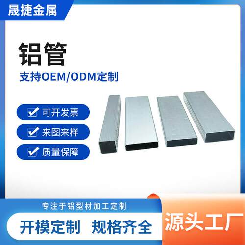 铝方通方管空心管60616063铝合金管硬质铝圆管子大口径厚薄壁