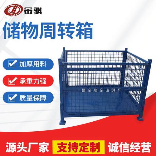 蓝色焊接工厂车间周转箱带盖网格物流料箱供应运输物流集装箱